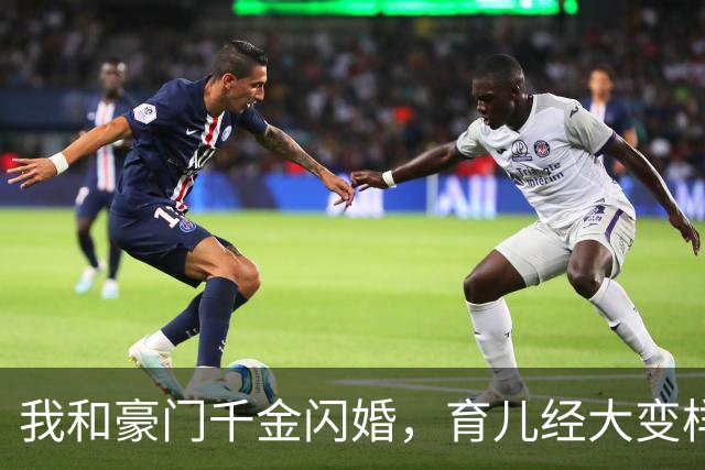 我和豪门千金闪婚，育儿经大变样，十年后收到的惊喜信件