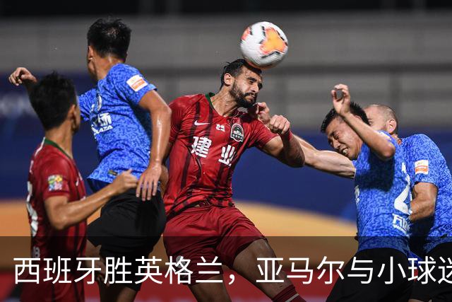 西班牙胜英格兰，亚马尔与小球迷意外牵手